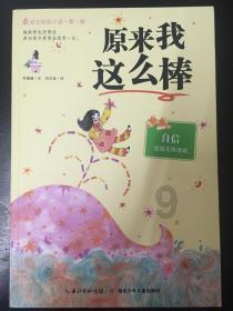 怎么回复别人说他的生活充满乐趣呢？